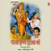 Nand Lal Ravi - Dosti Krishna Sudama Ki